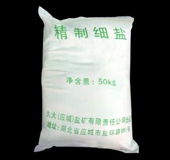 工業無水氯化鈉